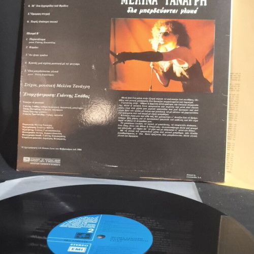Melina Tanagri Ola Mperdeyontai vinyl record used