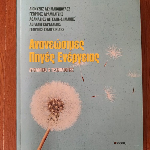 Renewable Energy Sources Dynamics & Technologies new book