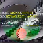  DVD ΠΑΝΑΘΗΝΑΙΚΟΣ