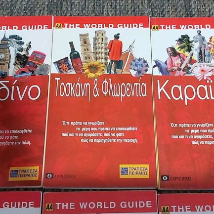 The World Guide travel guides new, set of 19 pieces