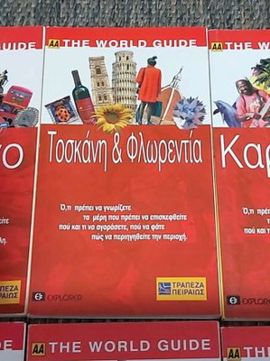 The World Guide travel guides new, set of 19 pieces
