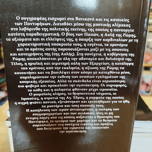 The Apocrypha of the Antichrist by D.C. Yermak like new