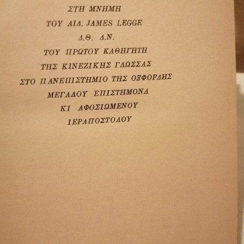 The Three Religions of China book like new