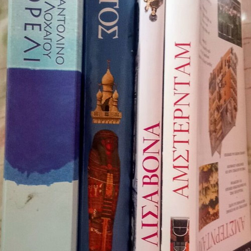Travel Guides used with bonus book The Mandolin of Captain Corelli