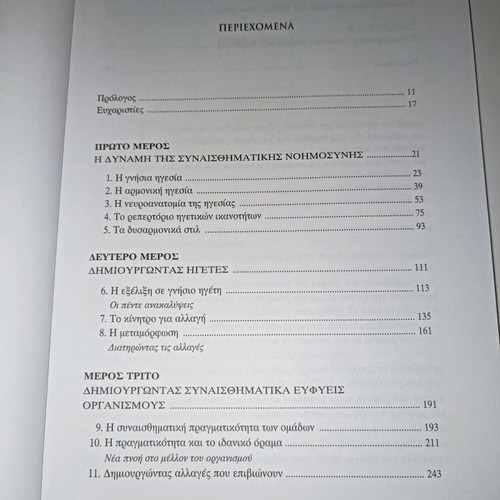 The New Leader used psychology book