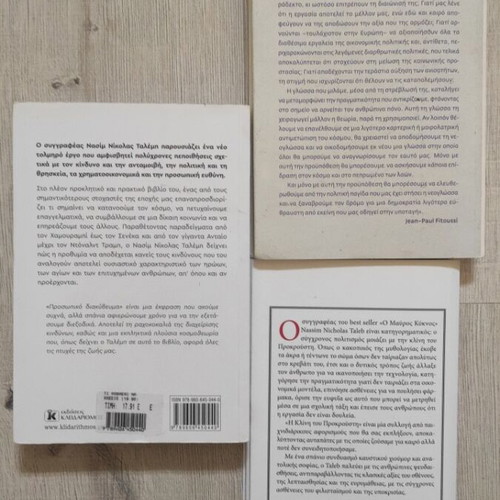 Books by Nassim Nicholas Taleb and Jean-Paul Fitoussi used, Greek