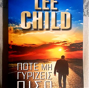 Lee Child - Ποτέ Μη Γυρίζεις Πίσω