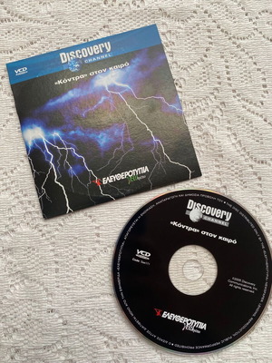 Contra Ston Kairo documentary VCD like new with subtitles