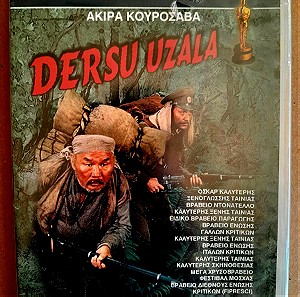 DERSU UZALA - ΑΚΙΡΑ ΚΟΥΡΟΣΑΒΑ DVD