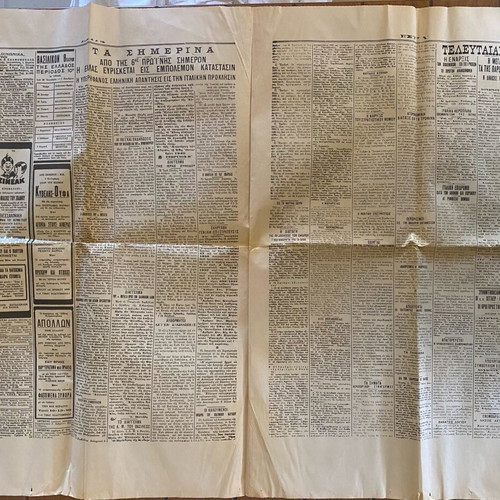 Estia newspaper used 28 October 1940 collectible edition