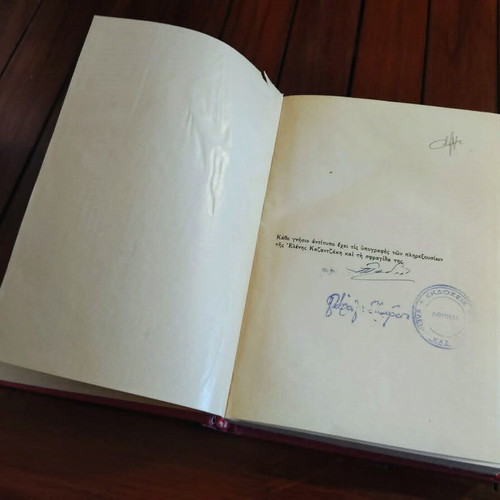 O Ftochoulis Tou Theou 1973 hardcover book used
