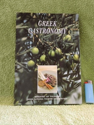 Βιβλίο Greek Gastronomy καινούργιο, έκδοση 2004
