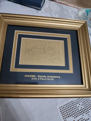 Συλλεκτικό αντίγραφο κερματιμού γραμματίου 1944 μεταχειρισμένο