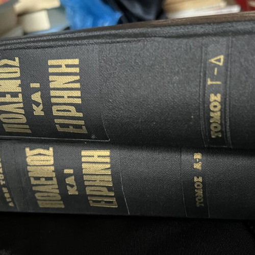 War and Peace book like new, 1962 edition