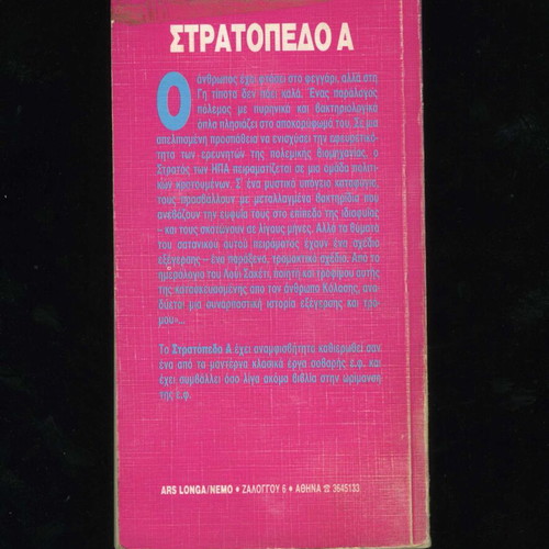 Stratopedo A by Thomas M. Disch used, science fiction book