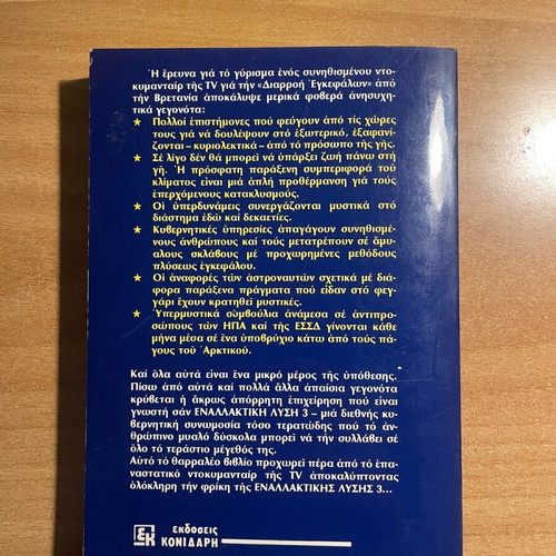 Alternative Solution 3 book like new, religions & metaphysics