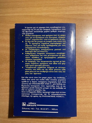 Alternative Solution 3 book like new, religions & metaphysics