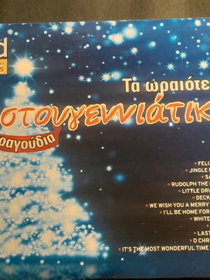 Най-хубавите коледни песни 2 CD нови