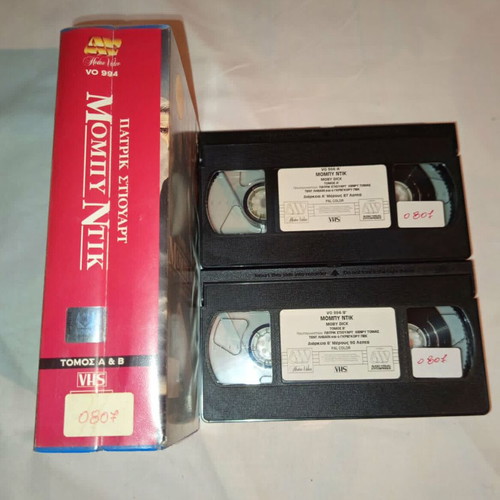 Moby Dick VHS tapes used, 2 pieces with Greek subtitles