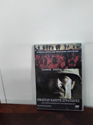 We Were Soldiers DVD new with Greek subtitles