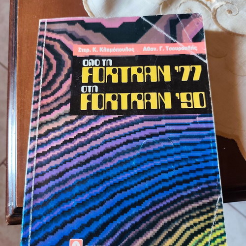From Fortran '77 to Fortran '90 book used, Greek edition