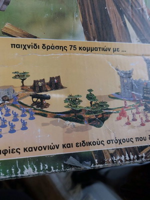 Πολιορκία επιτραπέζιο μεταχειρισμένο με φθορά στο κουτί