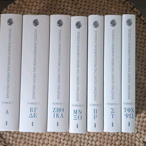 Neomodern Greek Language Dictionary Set by Academy of Athens, new
