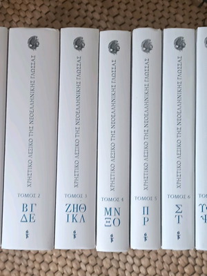 Neomodern Greek Language Dictionary Set by Academy of Athens, new