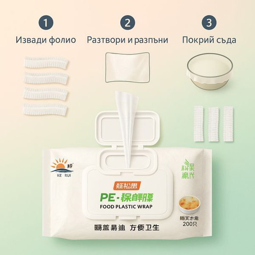 Stretchable food wrap with dispenser lid, 200 pcs