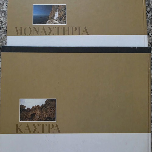 The Treasures of Greece Complete Collection 16 Volumes like new