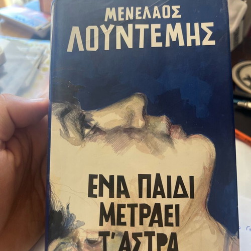 Book Ena Paidi Metraei T' Astra like new