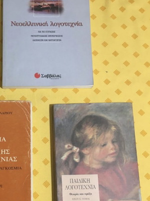 Ιστορία Παιδικής Λογοτεχνίας