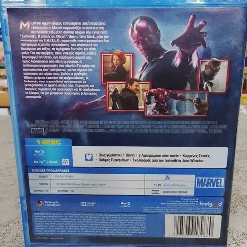 Avengers: Age of Ultron Blu-Ray like new with Greek subtitles