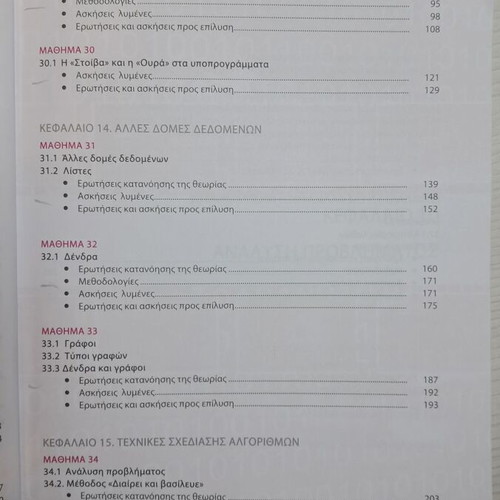 Informatics Guide G Lyceum Volume B like new