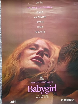 Αφίσα Babygirl σαν καινούργια, 70cm x 100cm