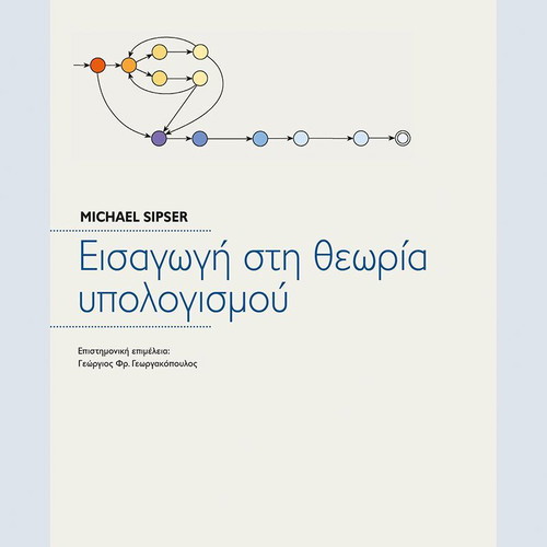 Introduction to Computation Theory new