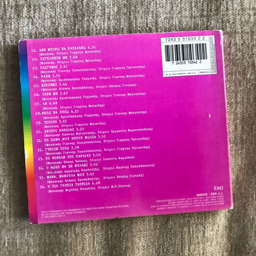 Notis Sfakianakis Polychroma & Entona CD used, laiko