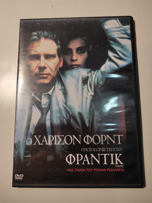 (DVD) Φρενίτιδα