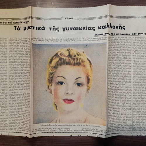 Apokommata tou Ethnous 1939 like new