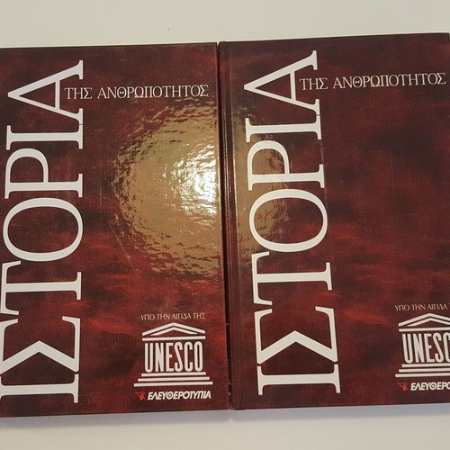 History of Humanity Volumes 12 and 13 like new, 1300-1775