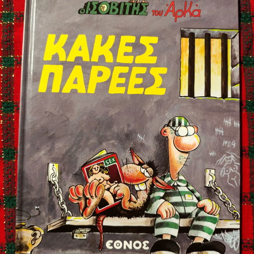 Isovitis (Arkas) Kakes Parees used