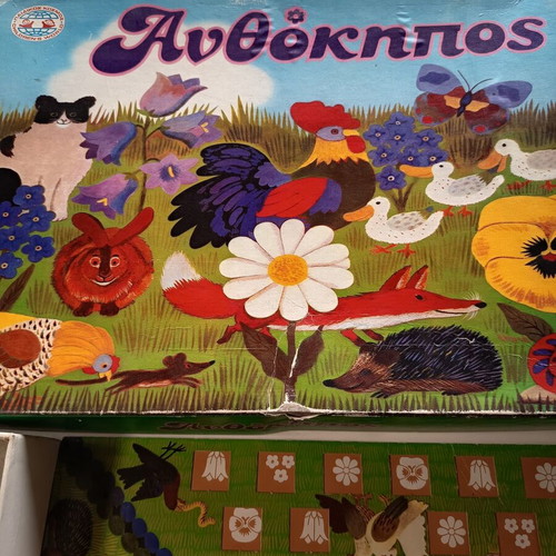 Anthokipos vintage Greek board game like new