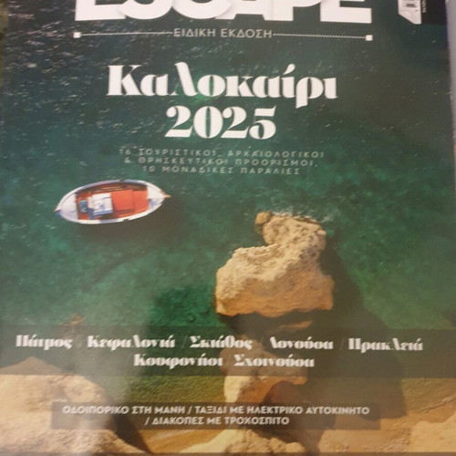 Escape magazine like new
