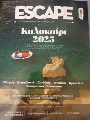 Escape magazine like new