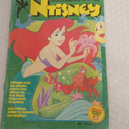 Disney Happy Stories 50 comic book, good condition