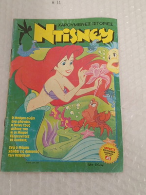Disney Happy Stories 50 comic book, good condition