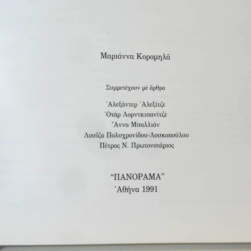 The Greeks in the Black Sea from the Bronze Age book like new