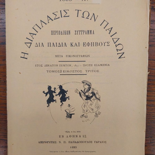 Diaplasis ton Paidon 1893 used magazine
