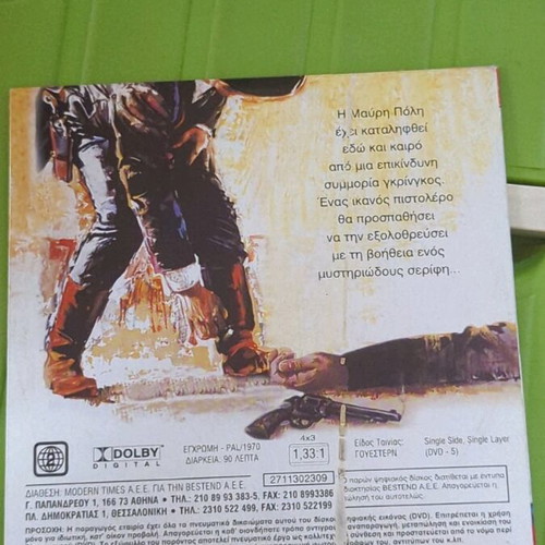 Πυροβόλησε αν θες να ζήσεις DVD μεταχειρισμένο