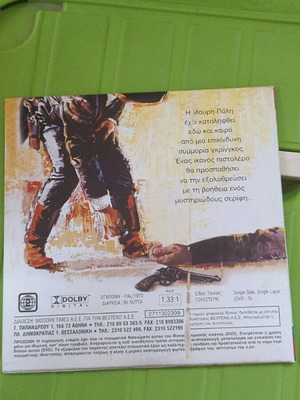Πυροβόλησε αν θες να ζήσεις DVD μεταχειρισμένο